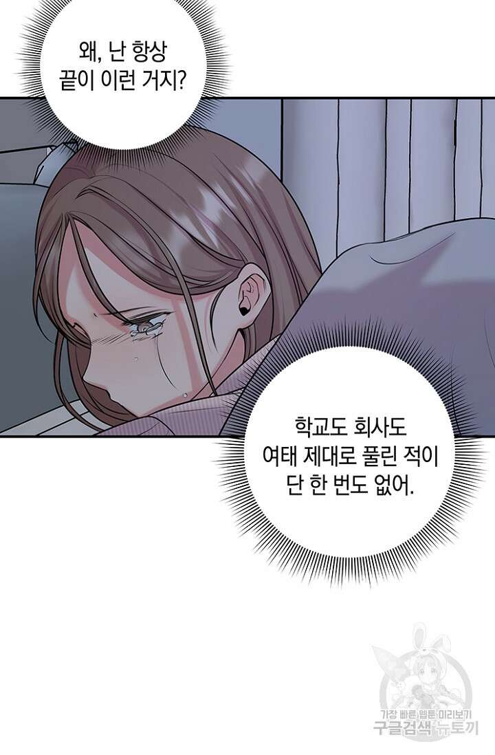 연생대딩 37화 42