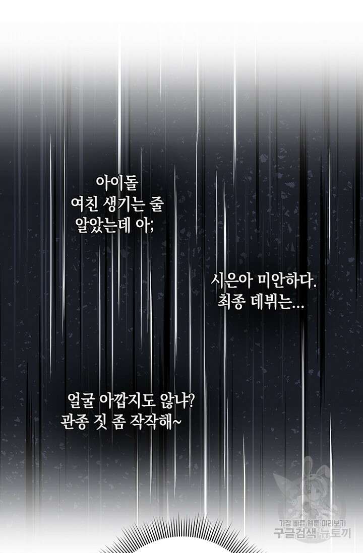 연생대딩 37화 43