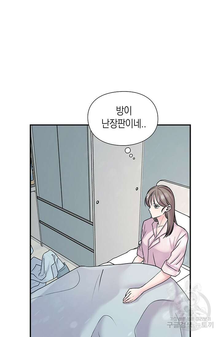 연생대딩 37화 46