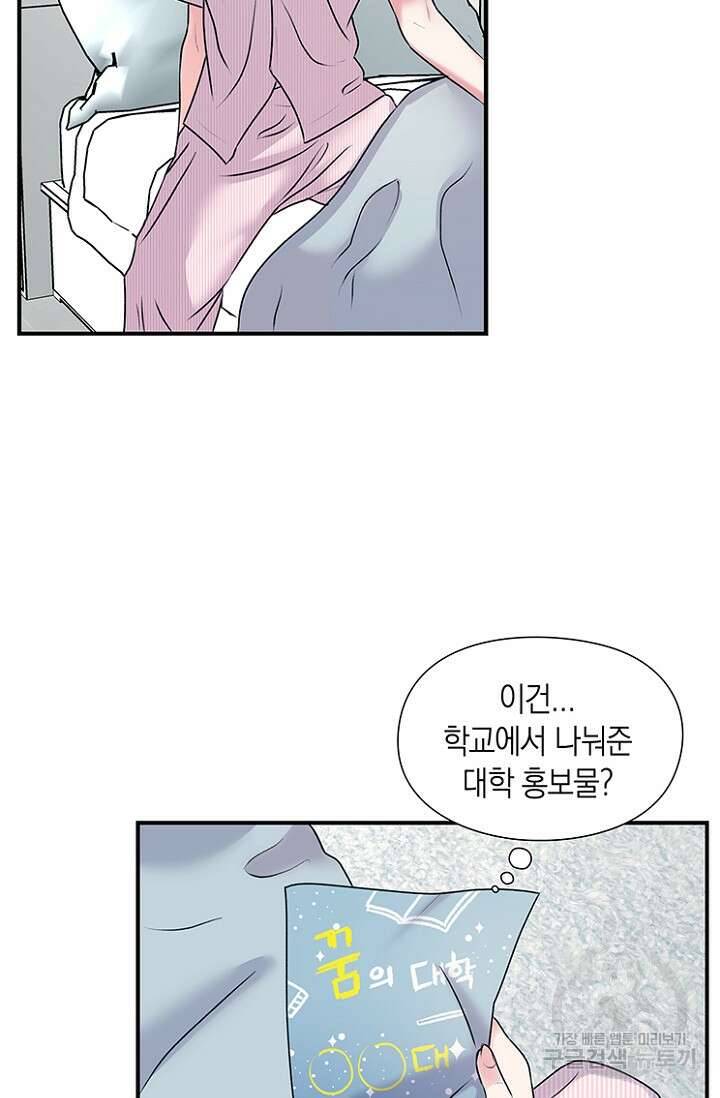 연생대딩 37화 48