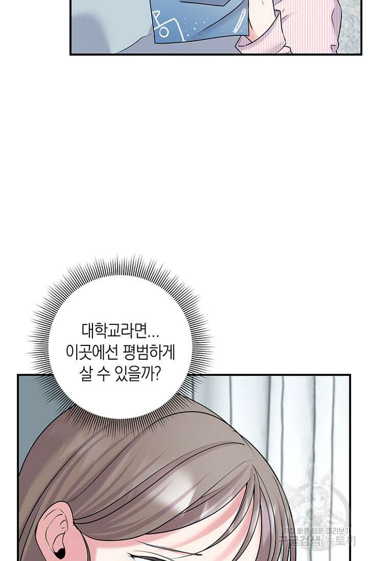 연생대딩 37화 49