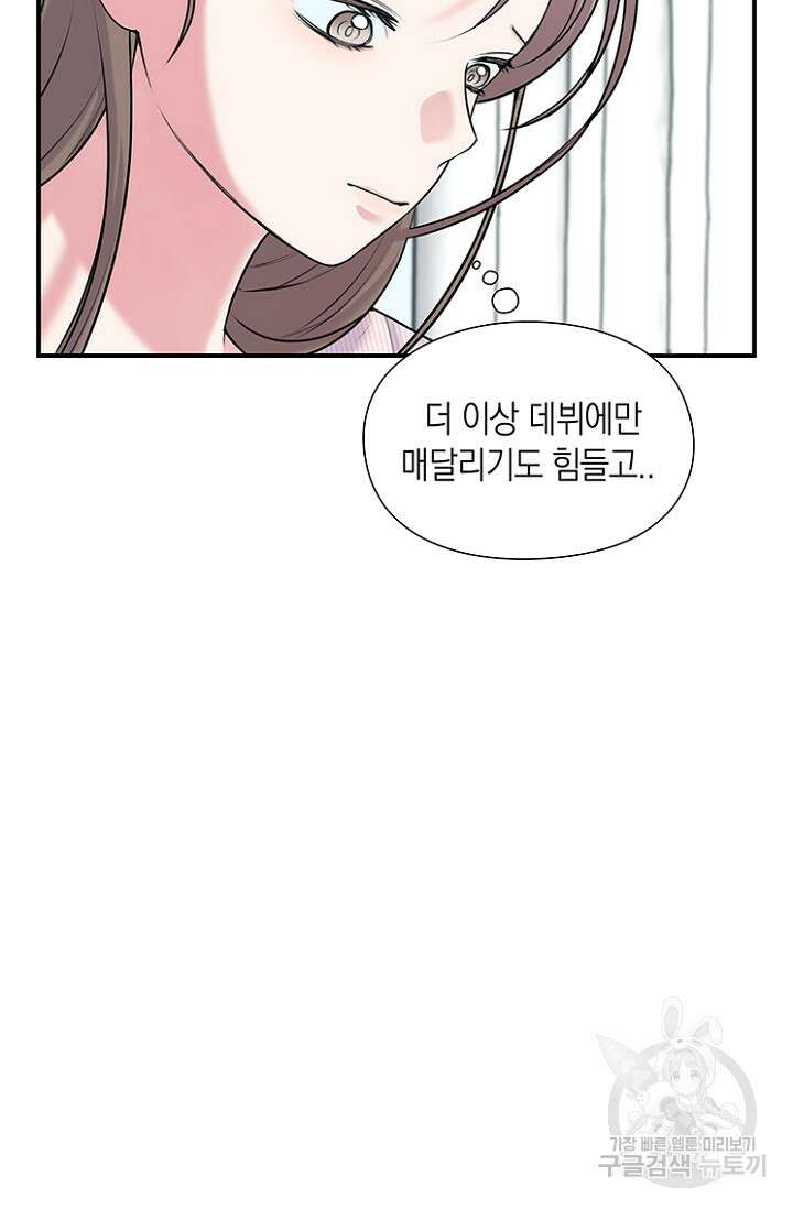 연생대딩 37화 50
