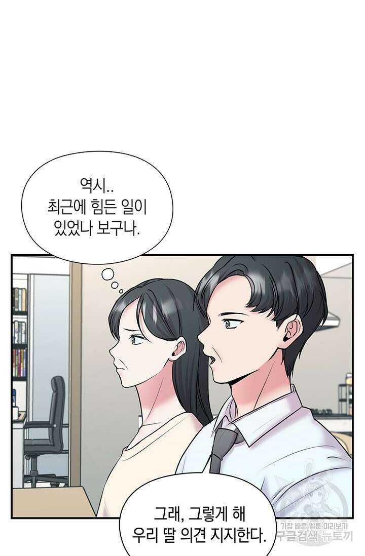 연생대딩 37화 52