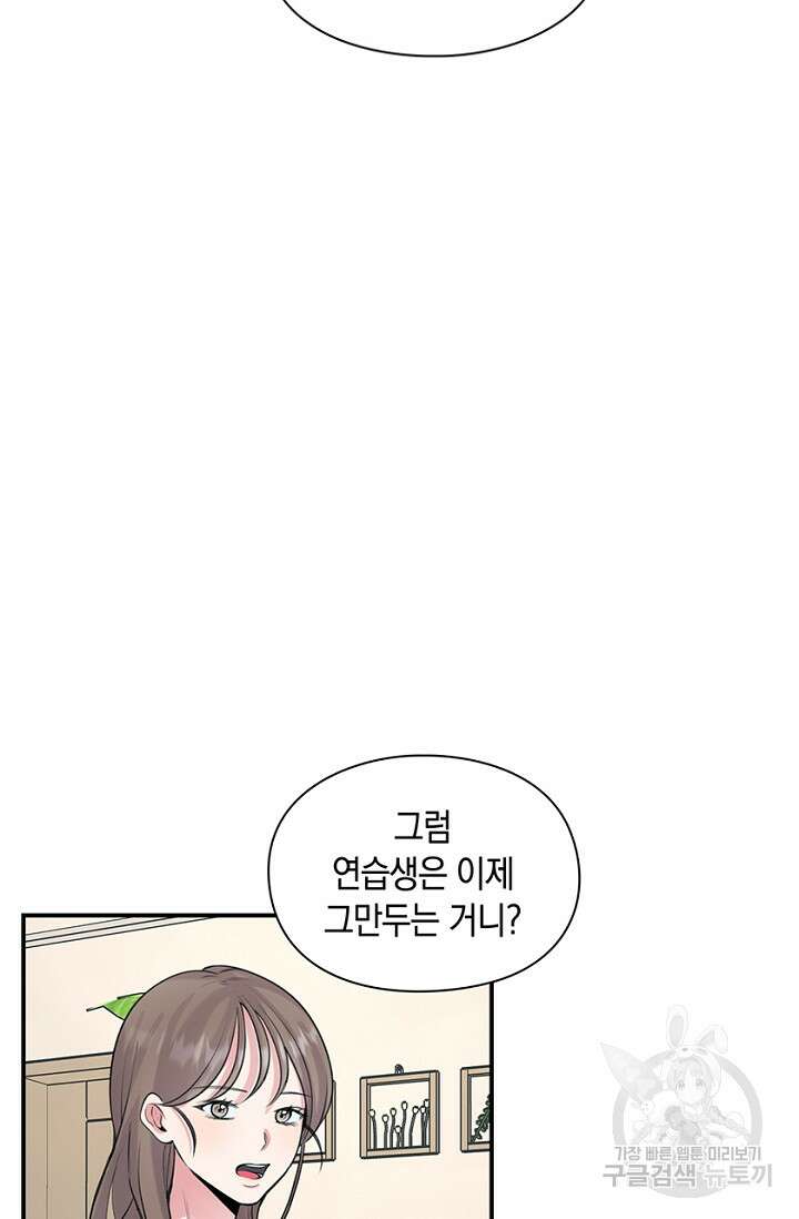 연생대딩 37화 53
