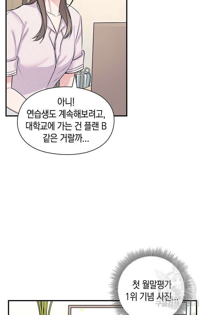 연생대딩 37화 54