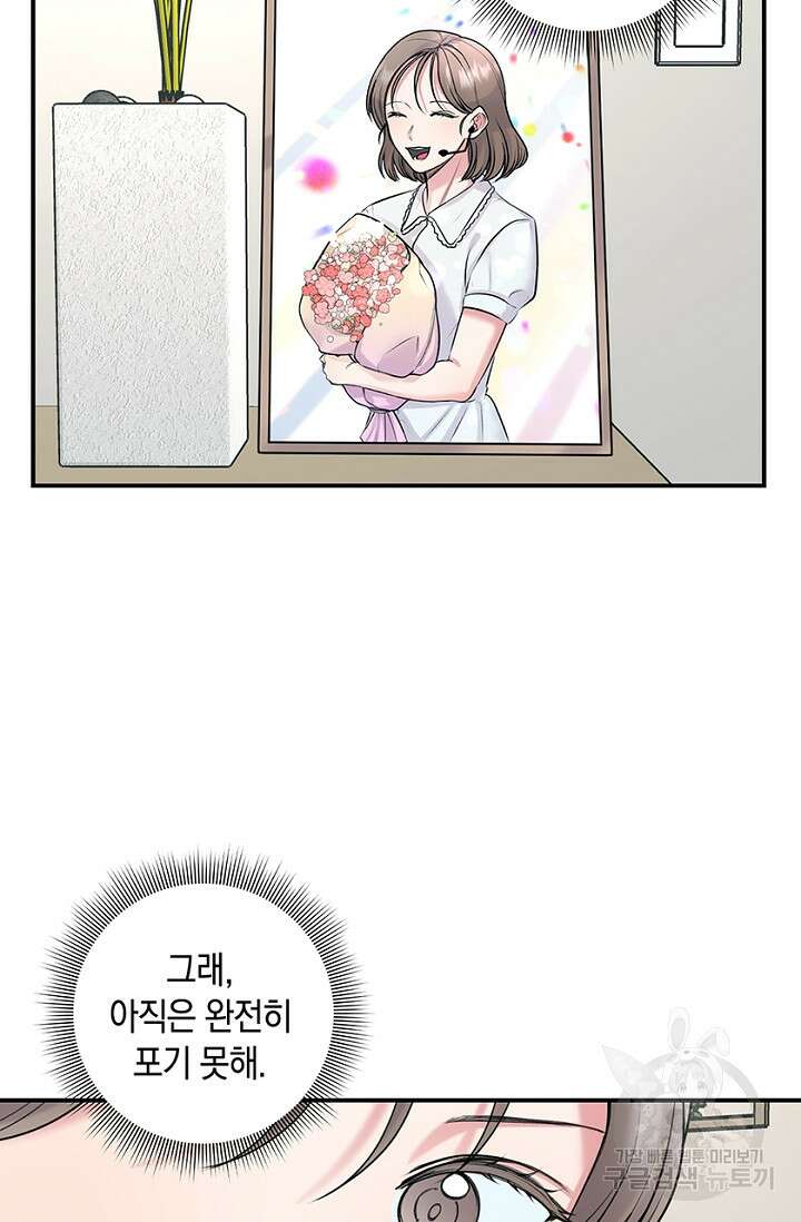 연생대딩 37화 55
