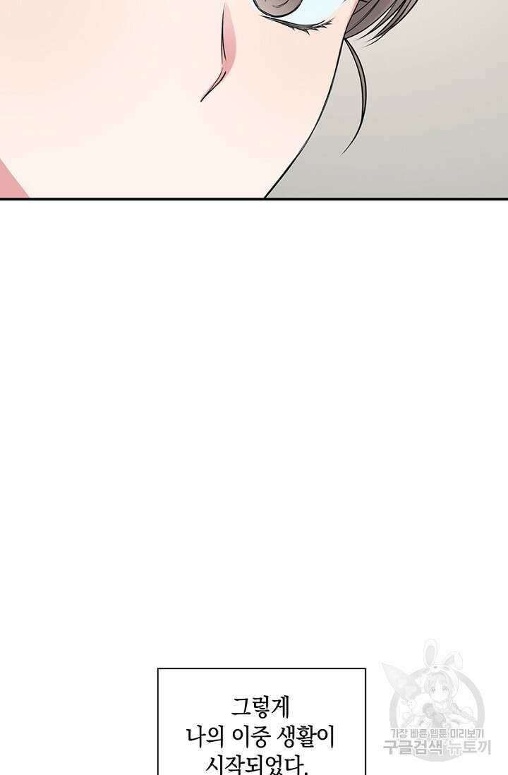 연생대딩 37화 56