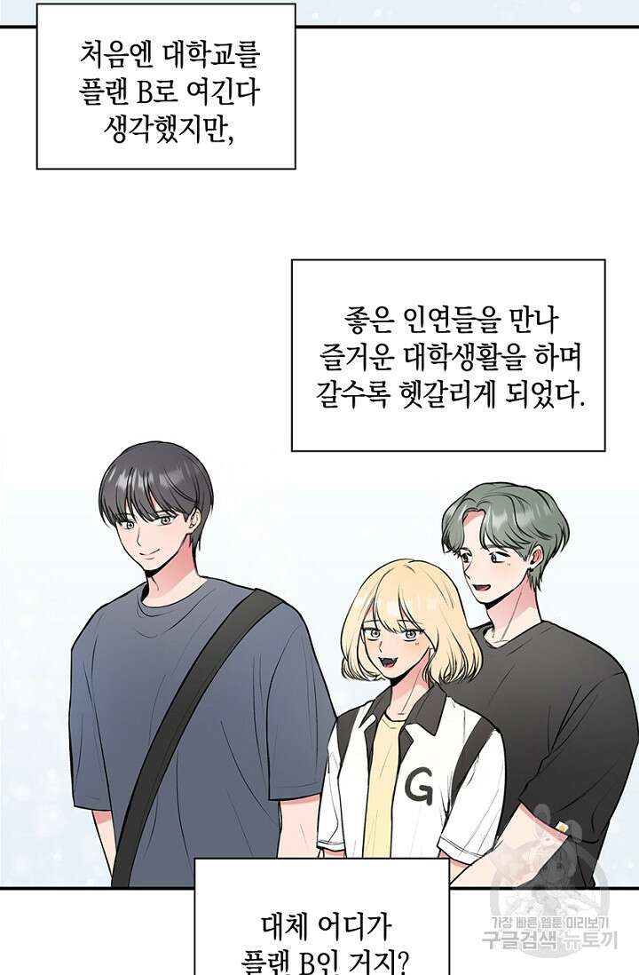 연생대딩 37화 58