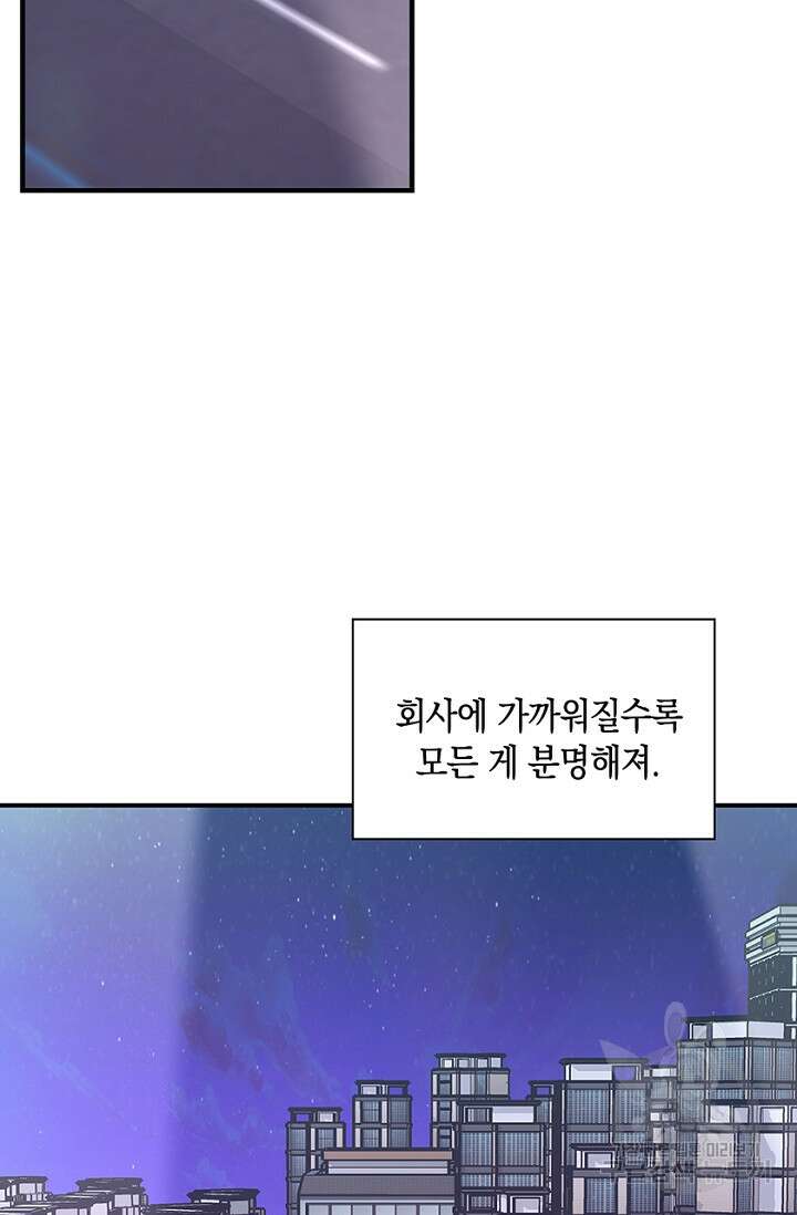 연생대딩 37화 60