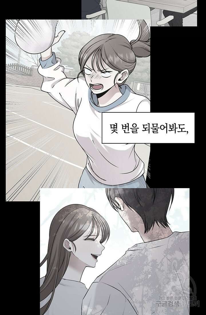 연생대딩 37화 64