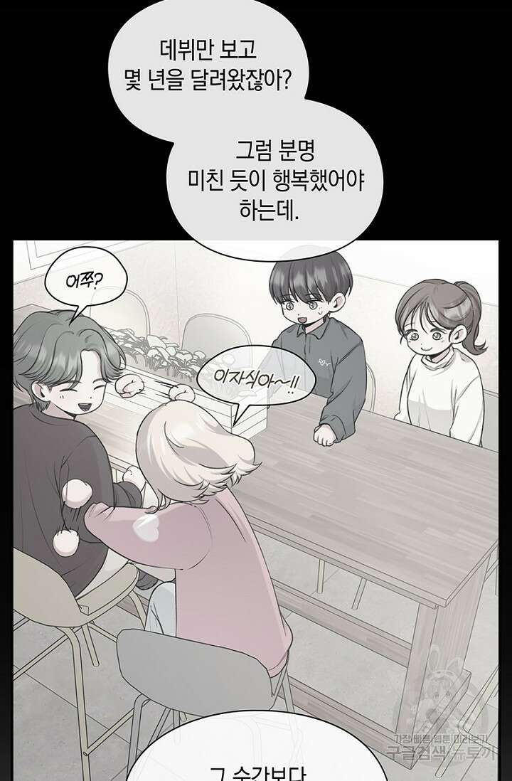 연생대딩 37화 67