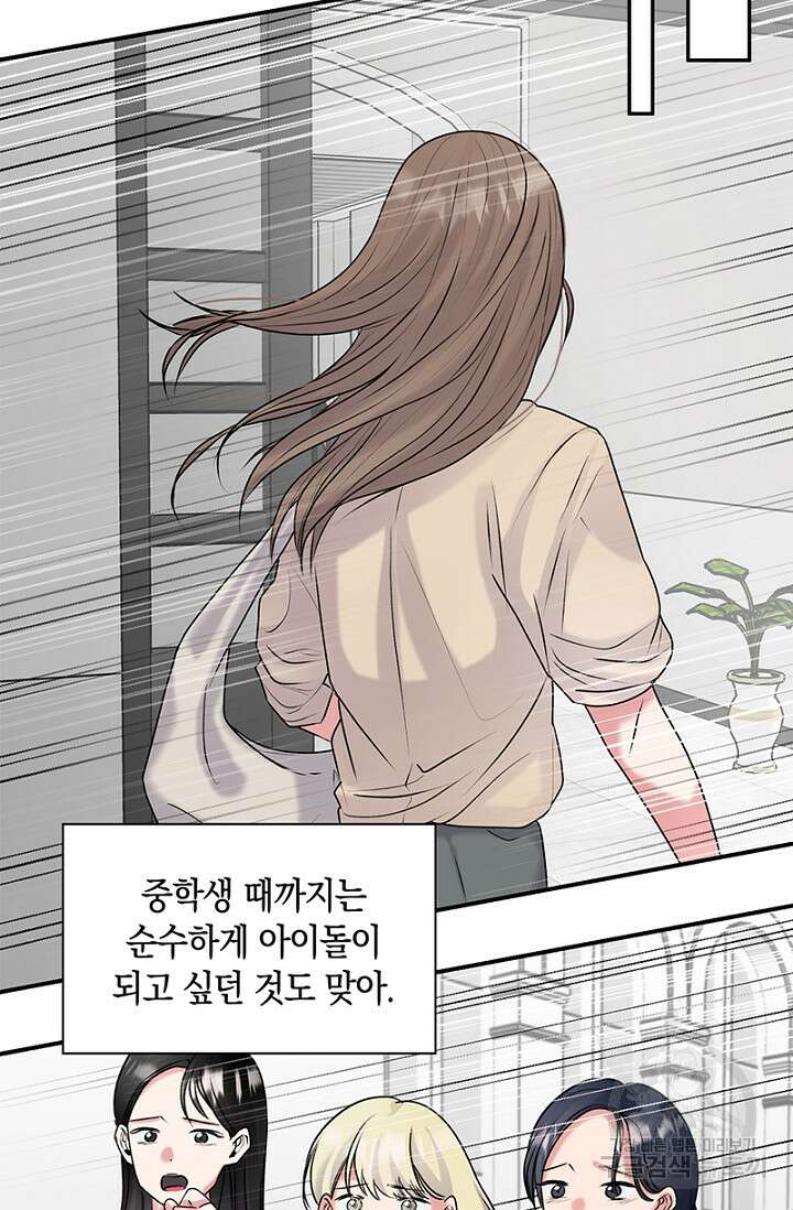 연생대딩 37화 71