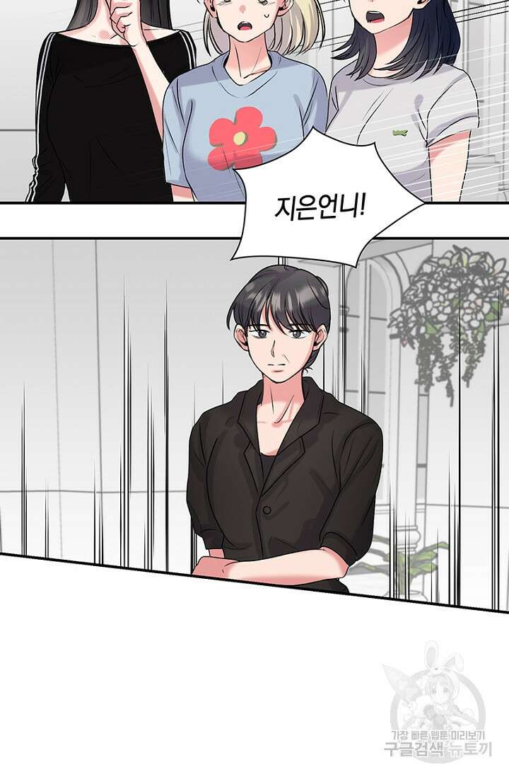 연생대딩 37화 72