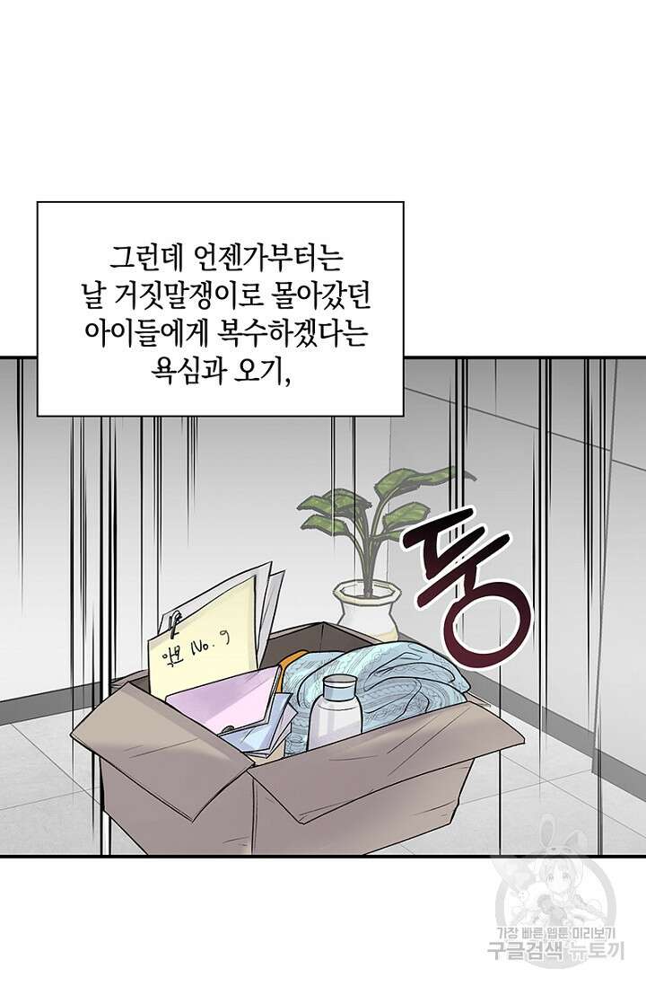 연생대딩 37화 73