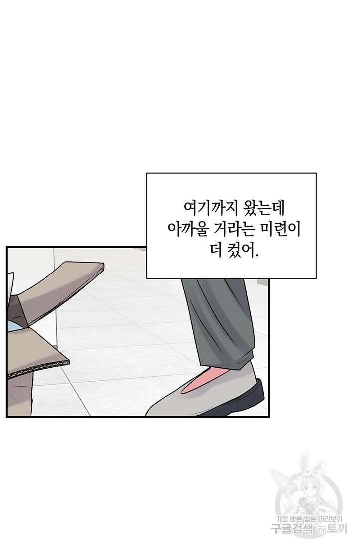 연생대딩 37화 74