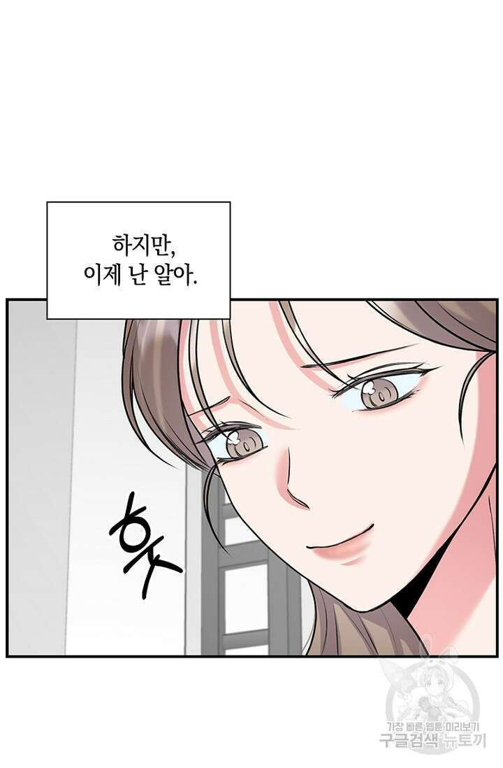 연생대딩 37화 76