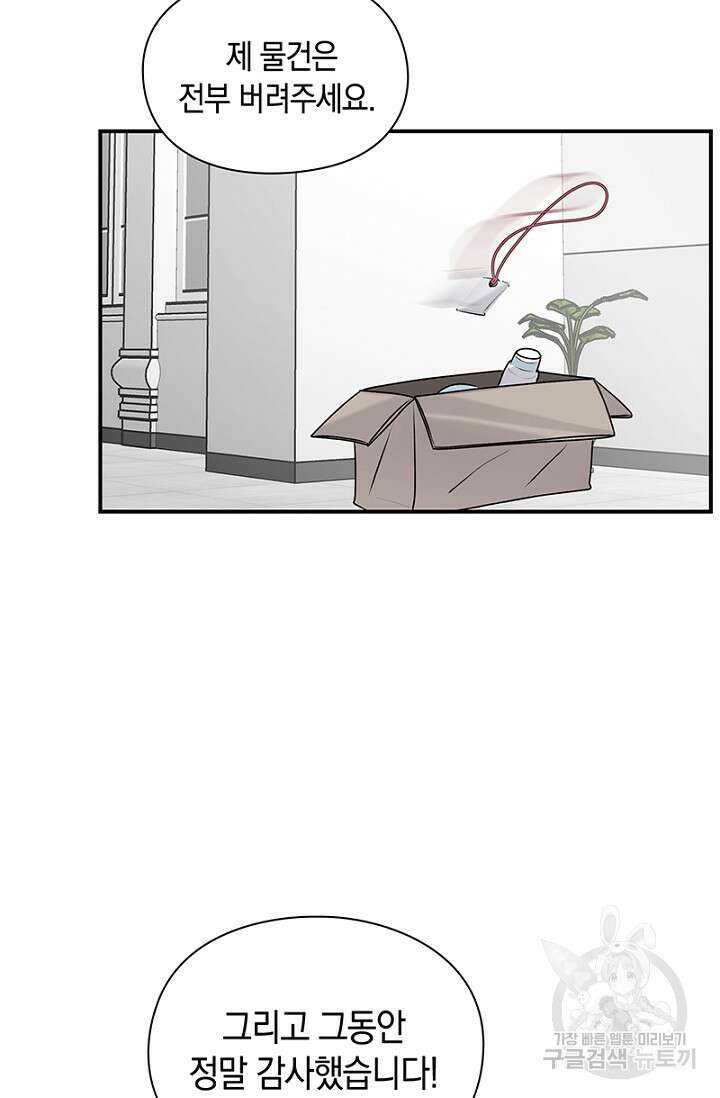 연생대딩 37화 78