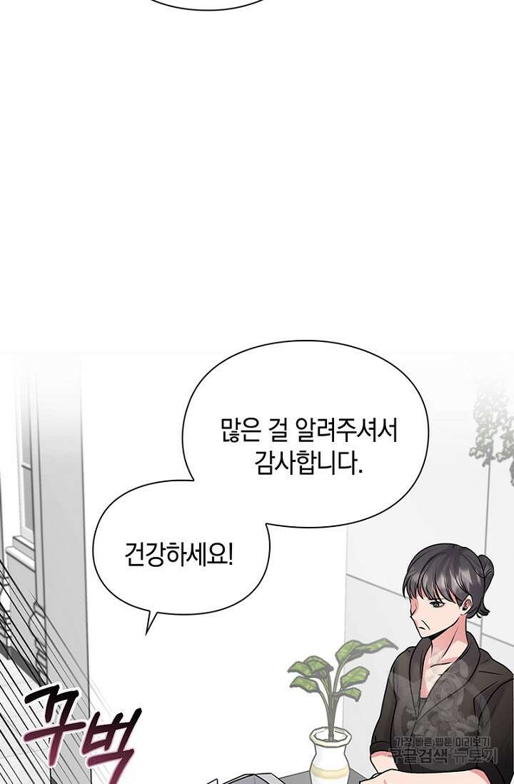 연생대딩 37화 81