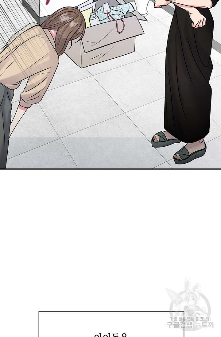연생대딩 37화 82