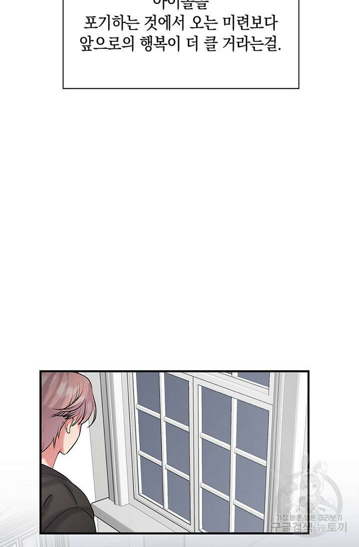 연생대딩 37화 83