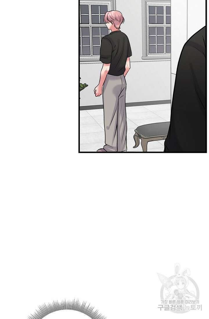 연생대딩 37화 87