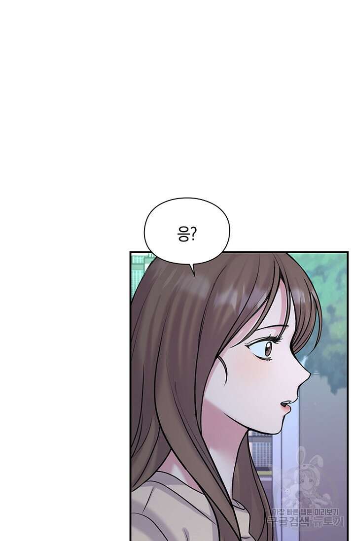 연생대딩 37화 92