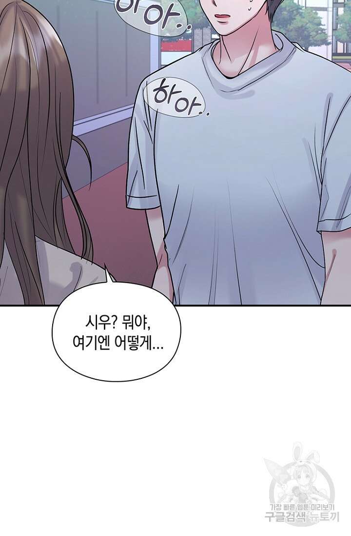 연생대딩 37화 95