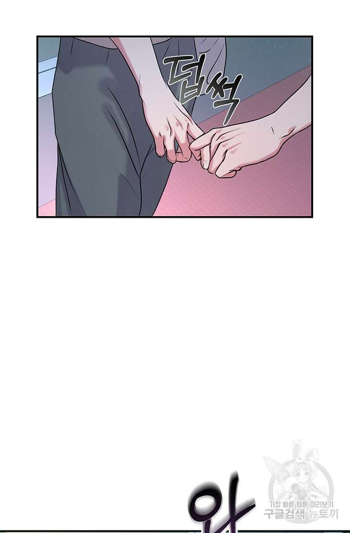 연생대딩 37화 96