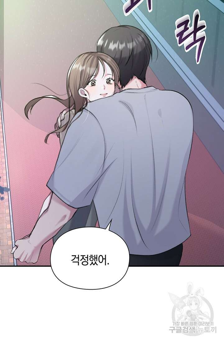 연생대딩 37화 97