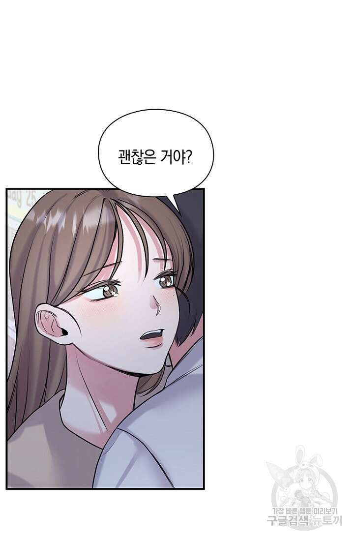 연생대딩 37화 98