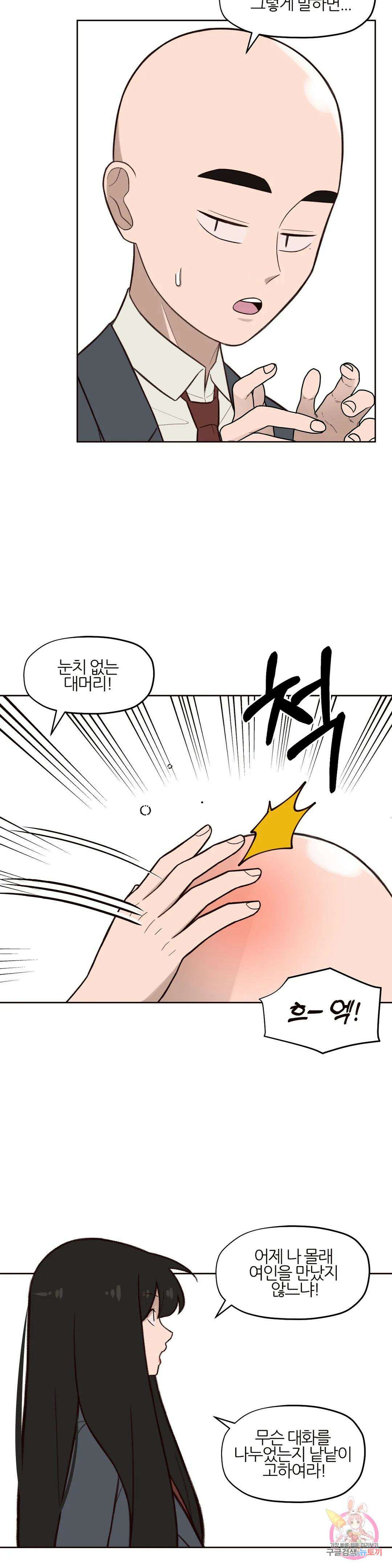솔라솔 미레도 35화 3