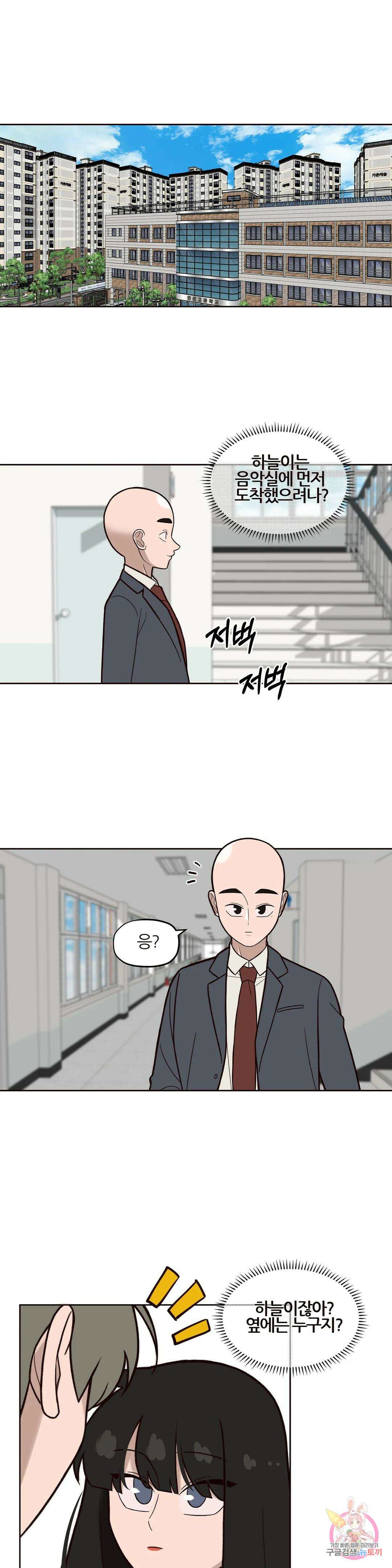 솔라솔 미레도 41화 2