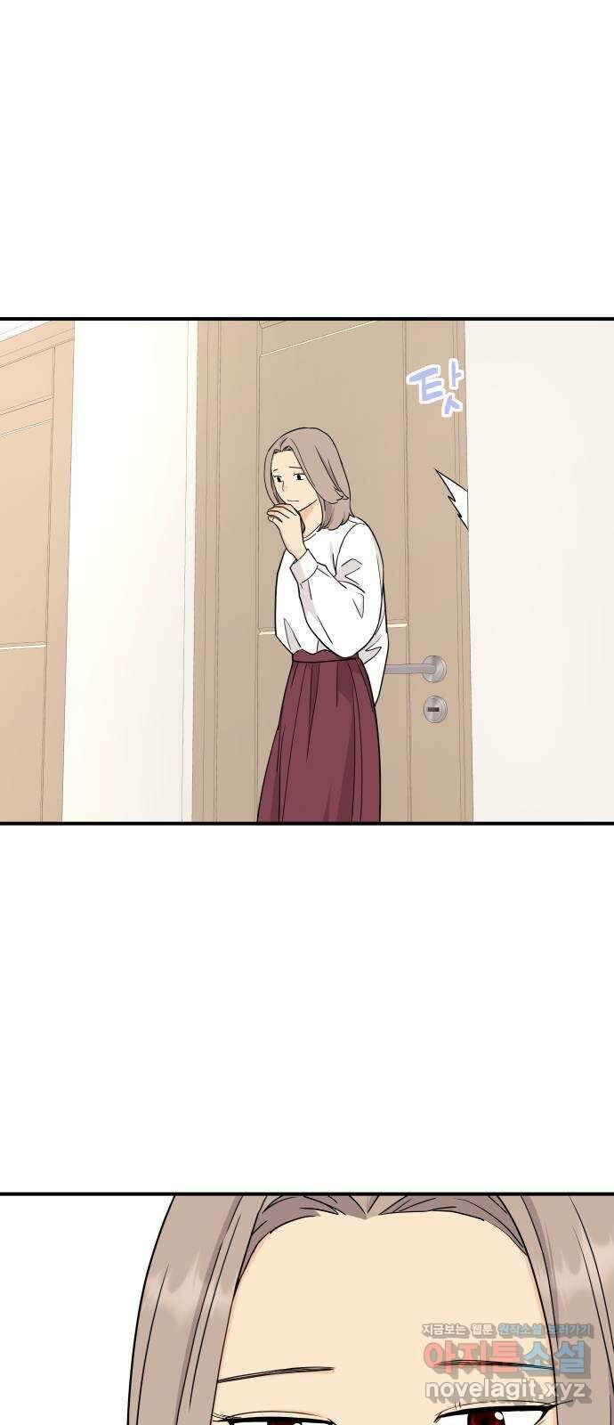 그녀석 정복기 80화 7