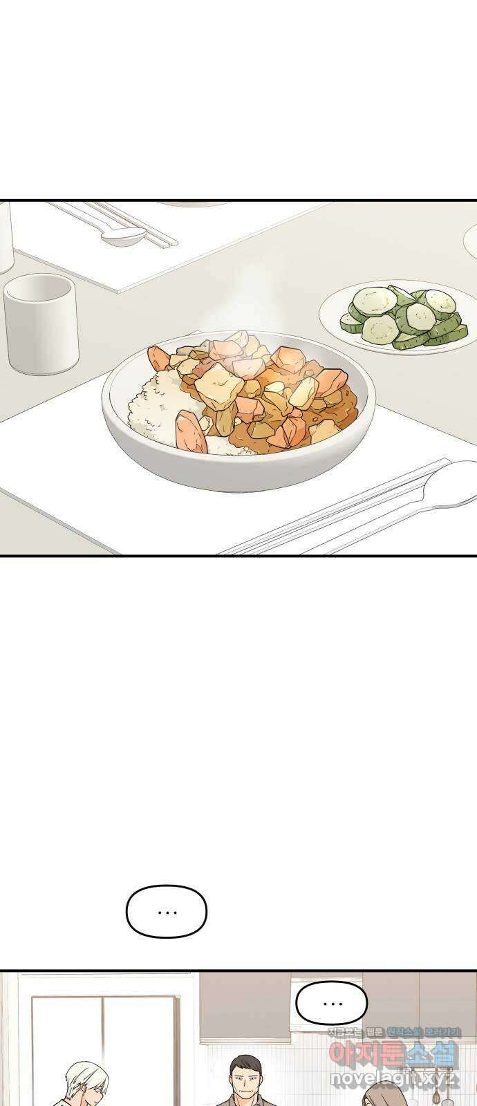 그녀석 정복기 80화 11