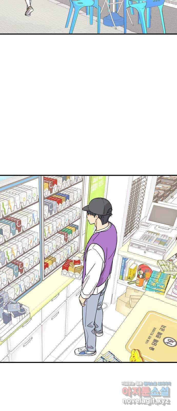 그녀석 정복기 80화 29
