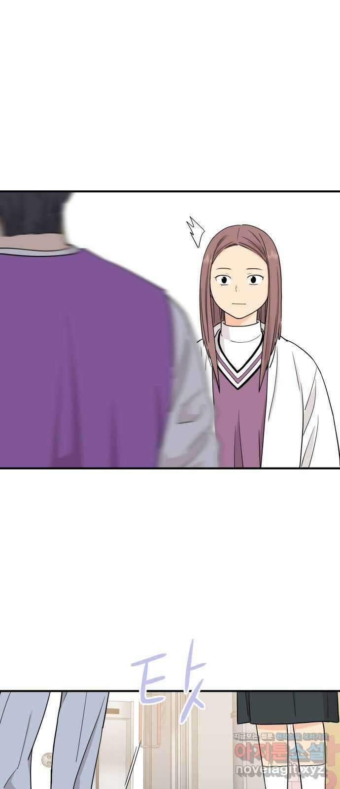 그녀석 정복기 80화 34