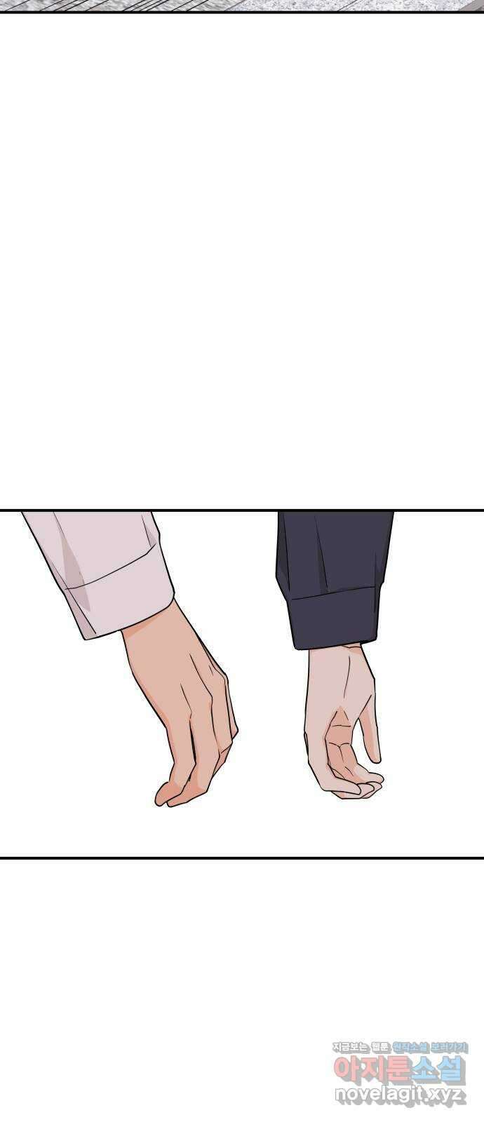 그녀석 정복기 80화 48
