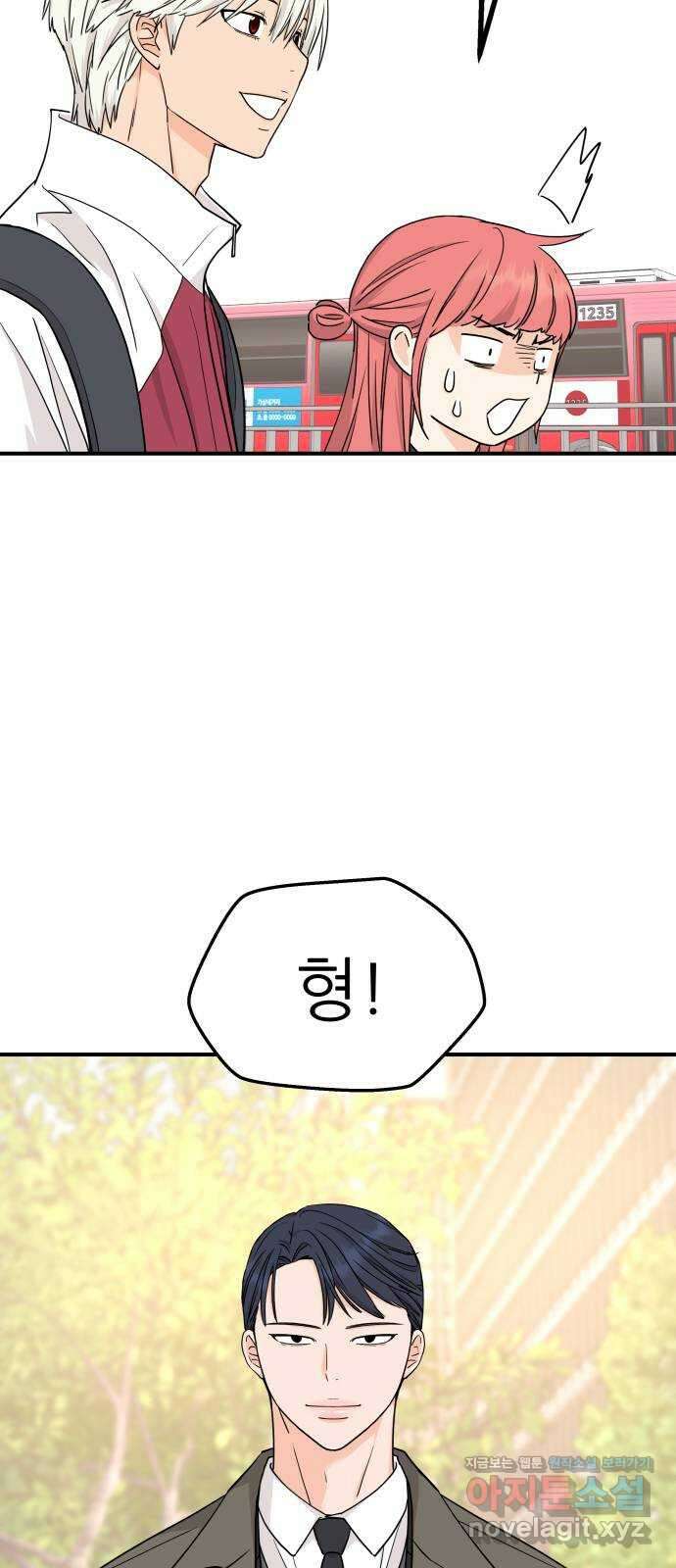 그녀석 정복기 80화 53