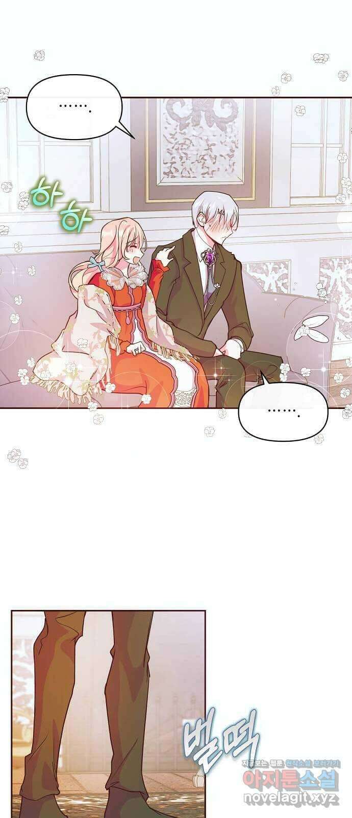 대공님, 실수였어요! 48화 1