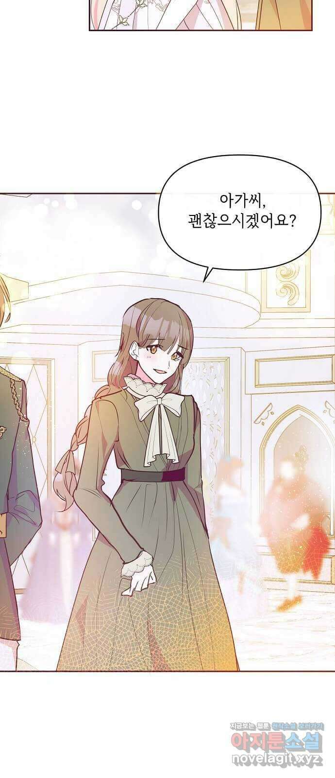 대공님, 실수였어요! 48화 34