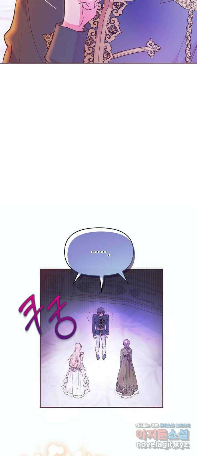 대공님, 실수였어요! 48화 37