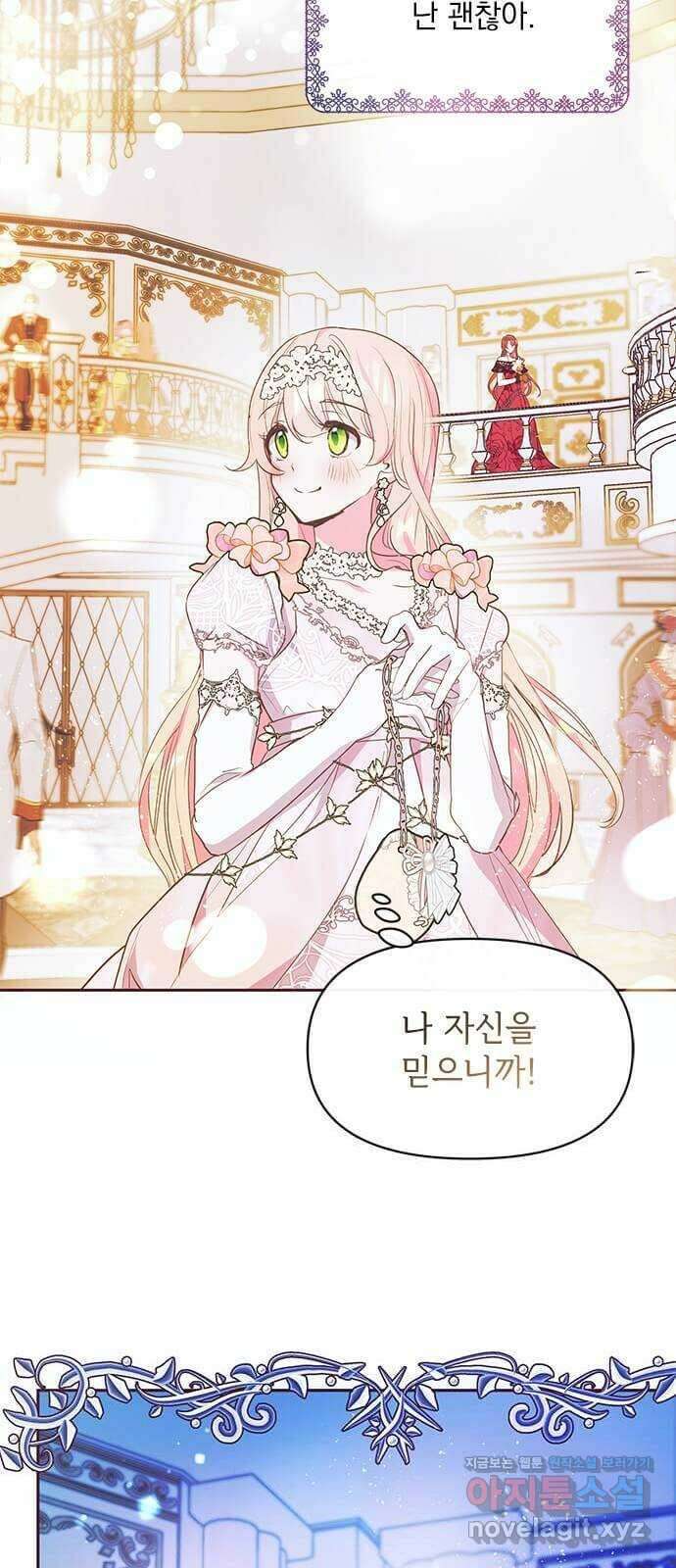 대공님, 실수였어요! 48화 52