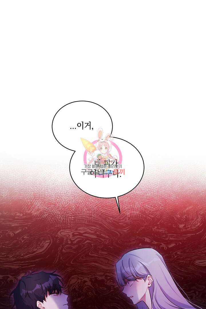 막장 피폐 소설을 고쳐 써보겠습니다 7화 1