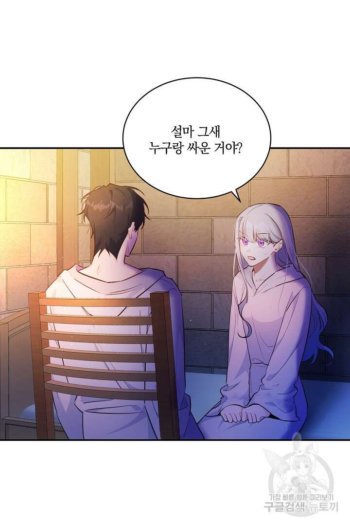 막장 피폐 소설을 고쳐 써보겠습니다 7화 4