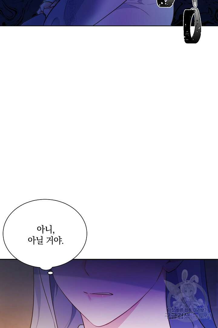 막장 피폐 소설을 고쳐 써보겠습니다 7화 8