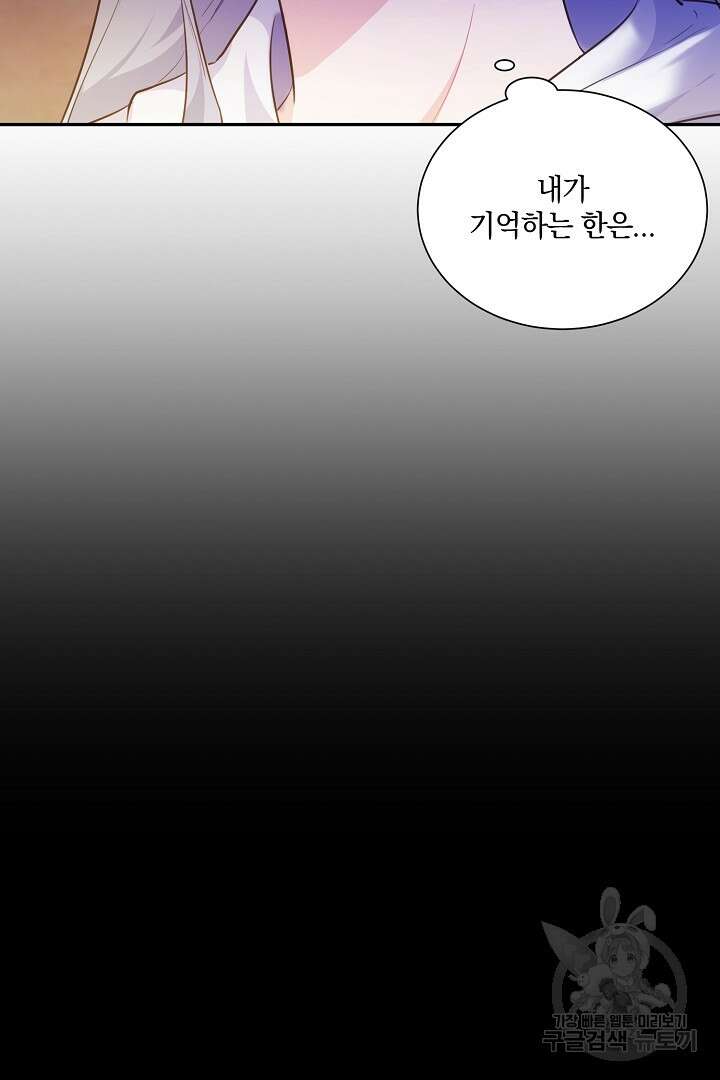 막장 피폐 소설을 고쳐 써보겠습니다 7화 9