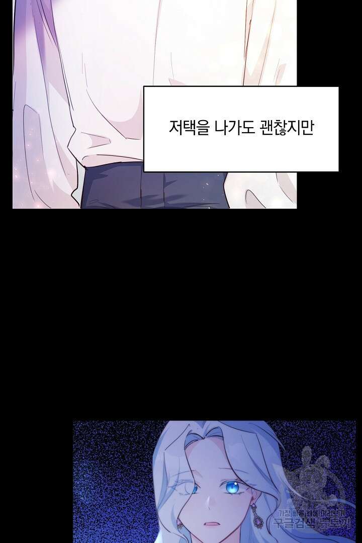 막장 피폐 소설을 고쳐 써보겠습니다 7화 14