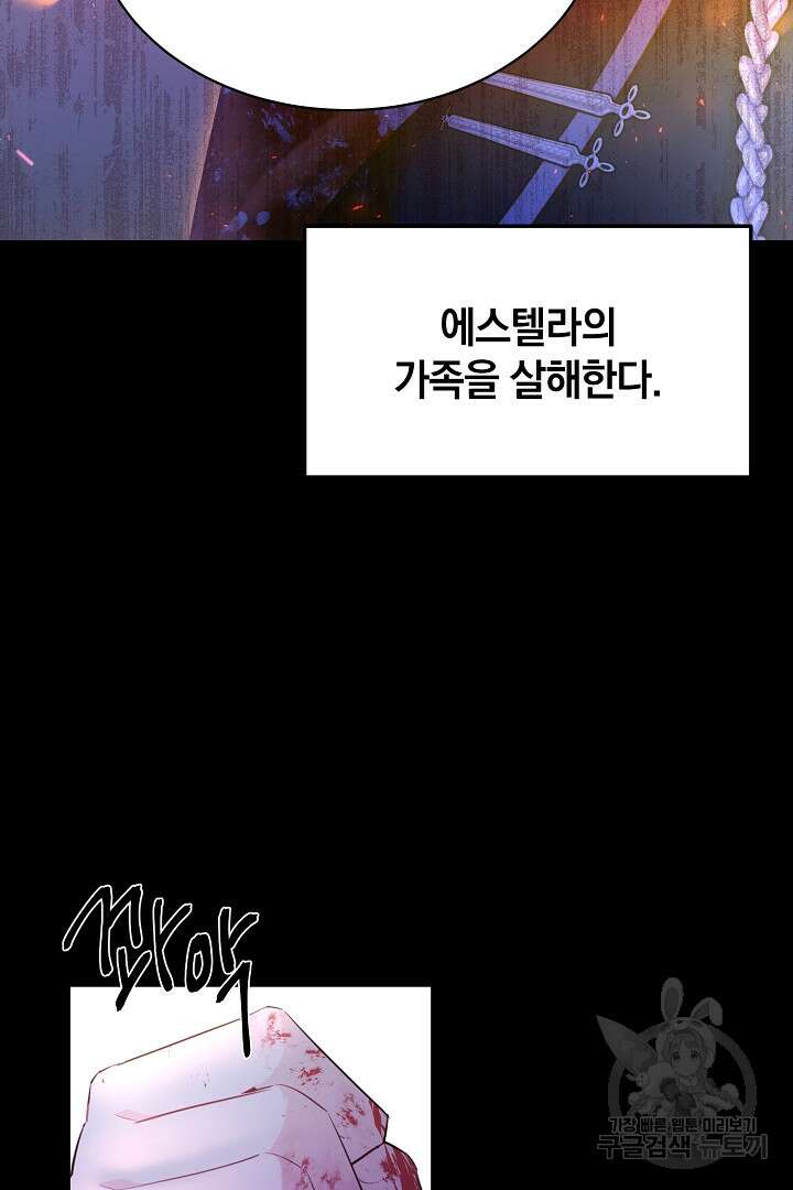 막장 피폐 소설을 고쳐 써보겠습니다 7화 25