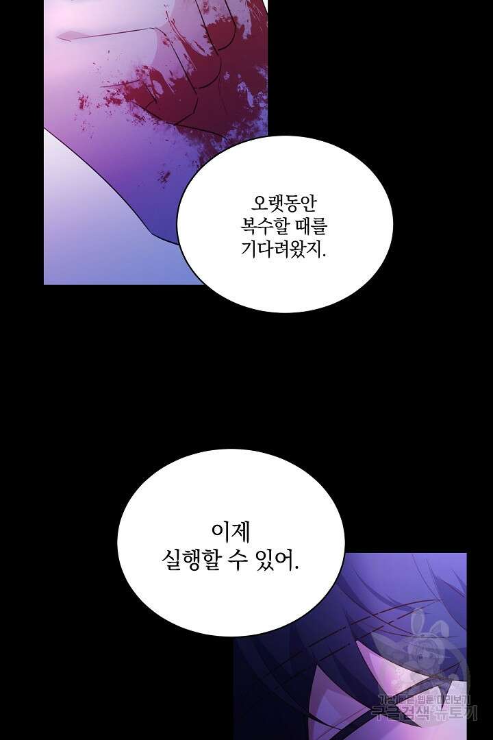 막장 피폐 소설을 고쳐 써보겠습니다 7화 26