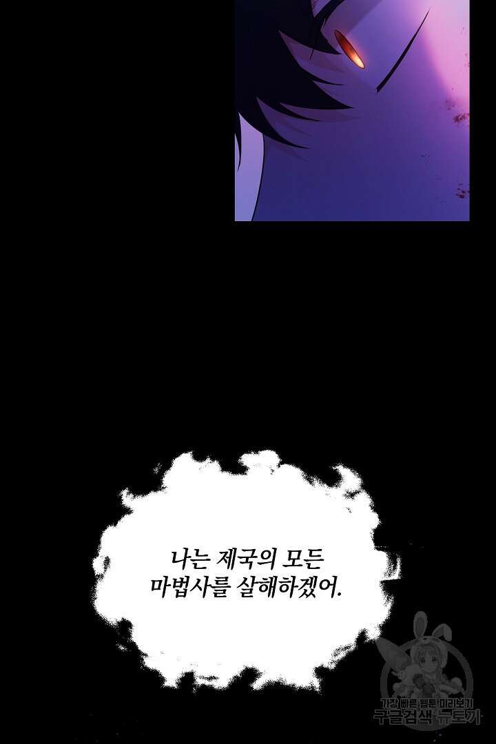 막장 피폐 소설을 고쳐 써보겠습니다 7화 27